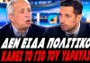 Κούτρας ξεφτιλίζει τον Κυρανάκη: «Δεν είδα κανένα πολιτικό να κάνει τον γιο του υδραυλικό ή ψυκτικό» - (VIDEO)