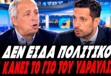 Κούτρας ξεφτιλίζει τον Κυρανάκη: «Δεν είδα κανένα πολιτικό να κάνει τον γιο του υδραυλικό ή ψυκτικό» - (VIDEO)