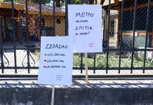 Οι κάτοικοι της Κυψέλης θα λάβουν όλα τα στοιχεία για τις φθορές από το Μετρό με απόφαση του Πρωτοδικείου