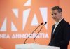ΝΔ: Οι πρώην χαλάνε το πάρτι γενεθλίων- Ανη­συ­χία στο Μαξίμου για τις παρεμ­βάσεις Καρα­μανλή, Σαμαρά