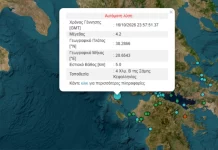 Σεισμός 4,2 Ρίχτερ στην Κεφαλονιά