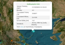 Σεισμός 4,2 Ρίχτερ στη Χαλκιδική τα ξημερώματα του Σαββάτου