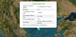 Σεισμός 4,2 Ρίχτερ στη Χαλκιδική τα ξημερώματα του Σαββάτου Σεισμός 4,2 Ρίχτερ στη Χαλκιδική τα ξημερώματα του Σαββάτου