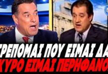 Γεωργιάδης γίνεται ρόμπα για τα "Α ΚΑΙ ΟΥ": «Πώς κάνετε έτσι ένα σύνθημα είπα ... είστε υποκριτές» -(VIDEO)