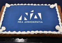 Η… 52χρονη ΝΔ και οι εκπλήξεις στο «πάρτι γενεθλίων»