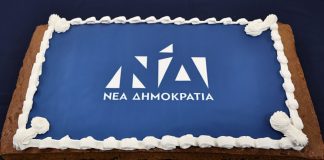 Η… 52χρονη ΝΔ και οι εκπλήξεις στο «πάρτι γενεθλίων»