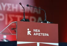 Νέα Αριστερά κατά Μαριζέτας Αντωνοπούλου : Η ΕΛΑΣ έχει πάρει οριστικό διαζύγιο με την Αριστερά