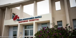 Σαντορίνη: Καταγγελία για ασθενή που περίμενε δύο ώρες στα Επείγοντα με αφόρητους πόνους