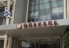 Φήμες για νέα δικογραφία με ΟΠΕΚΕΠΕ