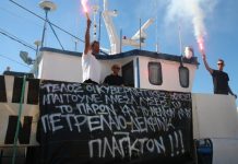 Κινητοποιήσεις Αλιέων: Αποκλεισμός της Πύλης Ε1 στον Πειραιά