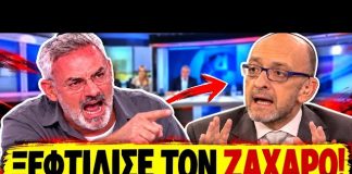 Συρίγος τα χώνει στον Ζαχαρό: «Οι δράκουλες σταματάνε όταν βγαίνουν στο φως» - (VIDEO)