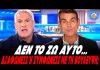Έξαλλος ο Χαριτάτος - Δεν απάντησε ποτέ ο Κούβελας:«Δεν το ζω αυτό!Διαφωνείς ή συμφωνείς με Βούλτεψη;»-(VIDEO)
