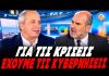 Κούτρας ξεπατώνει τον Μαρκόπουλο: «Έχει πάει 100$ το βαρέλι! -Ε γι΄αυτό τις έχουμε τις κυβερνήσεις» -(VIDEO)