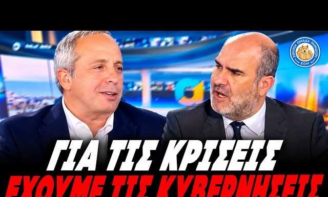 Κούτρας ξεπατώνει τον Μαρκόπουλο: «Έχει πάει 100$ το βαρέλι! -Ε γι΄αυτό τις έχουμε τις κυβερνήσεις» -(VIDEO) Κούτρας ξεπατώνει τον Μαρκόπουλο: «Έχει πάει 100$ το βαρέλι! -Ε γι΄αυτό τις έχουμε τις κυβερνήσεις» -(VIDEO)