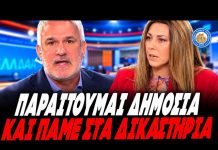 Χαριτάτος προς Ζαχαράκη: «Κάντε μου μήνυση και αγωγή - Να τα πούμε στα δικαστήρια!» - (VIDEO)
