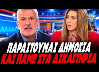 Χαριτάτος προς Ζαχαράκη: «Κάντε μου μήνυση και αγωγή – Να τα πούμε στα δικαστήρια!» – (VIDEO) Χαριτάτος προς Ζαχαράκη: «Κάντε μου μήνυση και αγωγή - Να τα πούμε στα δικαστήρια!» - (VIDEO)