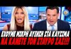 Έγινε ρόμπα ο Σπύρος: «Να κάνετε τον σταυρό σας που έχουμε τόσο μικρή αύξηση στα καύσιμα» -(VIDEO) Έγινε ρόμπα ο Σπύρος: «Να κάνετε τον σταυρό σας που έχουμε τόσο μικρή αύξηση στα καύσιμα» -(VIDEO)
