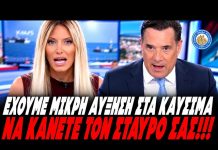 Έγινε ρόμπα ο Σπύρος: «Να κάνετε τον σταυρό σας που έχουμε τόσο μικρή αύξηση στα καύσιμα» -(VIDEO)