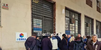Συντάξεις: Πώς η εφορία “ψαλιδίζει” την αύξηση 2,8%