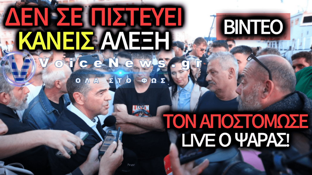 «ΣΦΑΛΙΑΡΑ» ΣΤΟΝ ΤΣΙΠΡΑ ΜΠΡΟΣΤΑ ΣΤΙΣ ΚΑΜΕΡΕΣ – Τον άδειασαν οι αλιείς για τα τουρκικά ψαράδικα