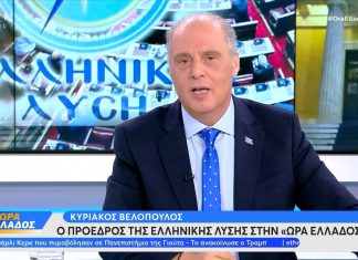 Κυριάκος Βελόπουλος στο OPEN: Αιχμηρή παρέμβαση για την ακρίβεια, τα εθνικά θέματα και τις εξελίξεις στην Ελλάδα Κυριάκος Βελόπουλος στο OPEN: Αιχμηρή παρέμβαση για την ακρίβεια, τα εθνικά θέματα και τις εξελίξεις στην Ελλάδα