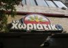 Ο «εθνικός φούρναρης» και ο πολιτικός φίλος του