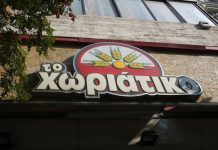 Ο «εθνικός φούρναρης» και ο πολιτικός φίλος του