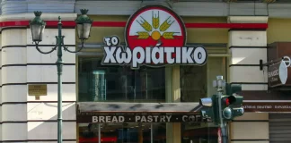 Στις 10 οι προφυλακίσεις για το Χωριάτικο, συνεχίζεται η διαδικασία των απολογιών Στις 10 οι προφυλακίσεις για το Χωριάτικο, συνεχίζεται η διαδικασία των απολογιών