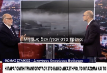 Η απάντηση δημοσιογράφου για την αγνοούμενη Ε.Μόλχο στο έγκλημα των Τεμπών: «Μήπως δεν ήταν εκεί;»