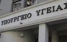 Υπουργείο Υγείας για τη χρηματοδότηση της ΕΟΚ από τη UNICEF: Τα χρήματα δόθηκαν για αθλητικές δράσεις παιδιών, όχι…
