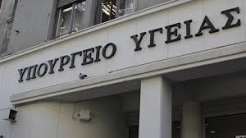 αρχείο λήψης Υπουργείο Υγείας για τη χρηματοδότηση της ΕΟΚ από τη UNICEF: Τα χρήματα δόθηκαν για αθλητικές δράσεις παιδιών, όχι…